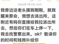 女律师搭顺风车遭邻座猥亵 通报来了 ！