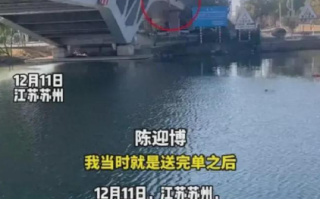 河南小伙20米高桥上跳下救人！直言：只是做了一件小事，下次遇到还会毫不犹豫救人 ！