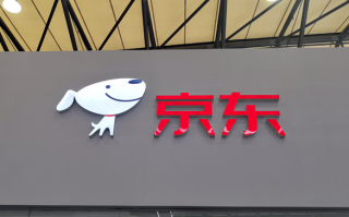 位居第44位！京东仍是《财富》世界500强排名最高大陆民营公司 !