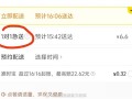 美团外卖宣布升级“1对1急送”：午高峰“锅气”可提前5-20分钟送达 !