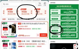618史低价！小米15 Ultra 16+1T不到6000元：网友直呼性价比起飞了 !