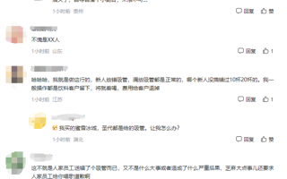 蜜雪冰城送错吸管 店员被要求唱主题曲道歉 网友集体“炸锅” !