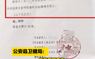 男婴打疫苗后离世 尸检报告已出：因间质性肺炎致呼吸循环功能障碍而死亡 ！