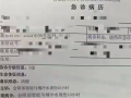 智能马桶喷出开水女子私处被烫伤：具体原因待检修 !
