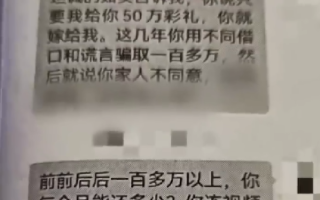 男子网恋转账百万发现“女友”已婚：始终拒绝见面，就连视频通话也不愿露脸 ！
