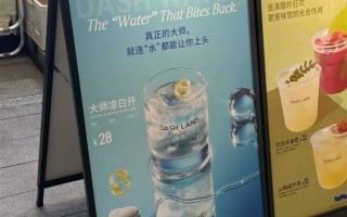 上海一杯“水”售价28元 店家回应：是口感像水的鸡尾酒 !
