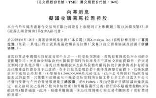 传闻终于落地！腾讯音乐官宣拟12.6亿美元收购喜马拉雅 !