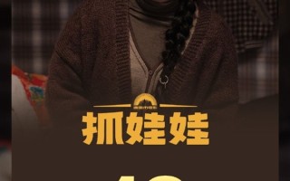 超《飞驰人生》 《抓娃娃》票房破18亿 成沈腾电影第9名 ！