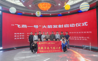 飞行高度超8千米！中国首枚10公里级中学生气象探空火箭“飞燕一号”发射成功 ！