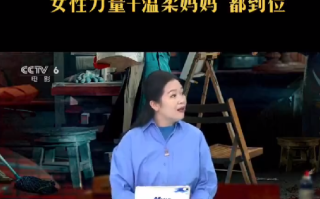 中戏教授点评张小斐《拯救嫌疑人》演技：女性力量和温柔妈妈的演技都到位！