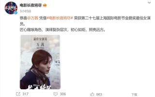 万茜斩获金爵奖影后：她把角色演绎得入木三分 ！
