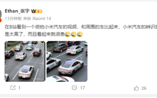 博主晒小米汽车俯拍图：辨识度太高了 看起来就很贵 ！