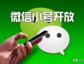 怎么申请微信小号（如何通过一个手机注册两个微信号） ！
