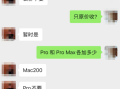 第一批抢购的砸手里了！iPhone 17 Pro今日首发遭黄牛拒收：一分钱都不愿意加 !