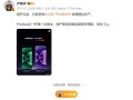 小米第一次推出Pro Max机型就卖爆 卢伟冰：需求远超预期 低估了 !