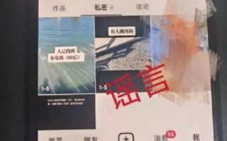 00后女孩跳洱海?警方:假的，造谣者已被行政处罚 ！