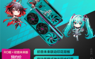 真不便宜！ROG夜神RTX 5080初音未来联名显卡上架：16999元 !