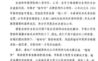 娃哈哈将启用新品牌“娃小宗” 媒体称宗馥莉或另起门户 !