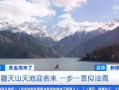 新疆天池日均接待游客1.8万人次：植被覆盖度从34%提高到现在的89% ！