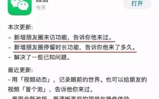 腾讯客服辟谣朋友圈可以查看访客记录：微信暂无此功能 ！