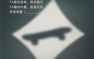 比亚迪自研滑板车来了 方程豹钛7首发首搭 !
