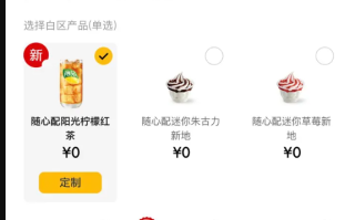 麦当劳中国今日涨价3% “1+1随心配套餐”不涨价 !