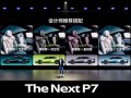 小鹏P7正式亮相！小鹏汽车：打造一辆从未来开回现实世界的时尚轿跑 !