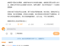YU7订单远超最乐观预期！雷军：绝不会因此沾沾自喜 不会公布24小时销量 ！