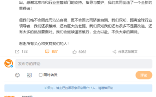 YU7订单远超最乐观预期！雷军：绝不会因此沾沾自喜 不会公布24小时销量 ！
