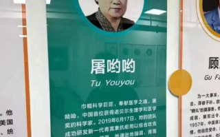 海南大学回应将屠呦呦写成屠哟哟：内容已撤下并整改落实 ！