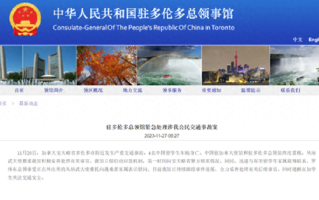 4名中国留学生在加拿大遇车祸身亡：驻多伦多总领馆紧急处理！