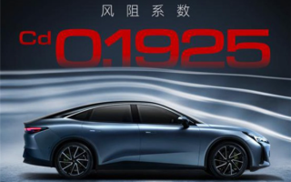超越小米SU7！极狐阿尔法S5风阻系数公布：全球量产车最低 ！