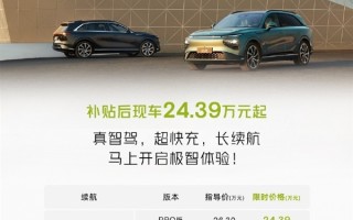 新一轮价格战即将打响！小鹏紧跟问界：G9现车直降2万元 ！