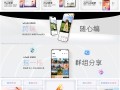 vivo X300系列首发OriginOS 6：行业首次实现苹果全家桶生态互联 !