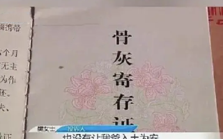 骨灰被弄丢殡仪馆给盒新的?当地回应：已委托公安机关进行鉴定 ！