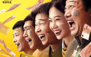 近10年低谷 2024年5月票房出炉：《末路狂花钱》夺冠 ！