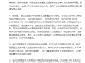 女医生坠楼身亡 被曝连续7个月遭网暴 抖音回应相关账号处置情况 !