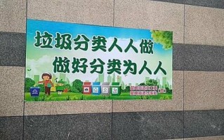 垃圾分类的宣传口号（关于垃圾分类的宣传用语有哪些） ！