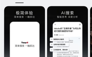 百度正式发布AI搜索APP“梯子AI”：主打无广告智能搜索！ 