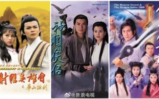 追起来！央视宣布重播TVB版射雕三部曲 一部比一部经典 ！