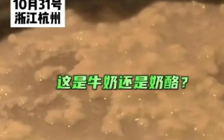 蒙牛回应小孩喝到变质特仑苏牛奶：可能商超、消费者存储不当，或在运输环节出现了胀袋 ！