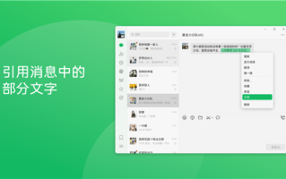微信Windows PC端4.1.0正式版发布：新增四大功能 对打工人友好 !