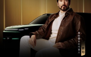 费翔实力加盟！零跑汽车正式官宣首位代言人 !