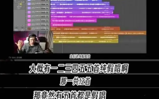 麦田农夫半年指控20多位歌手假唱：引发网友热议 ！