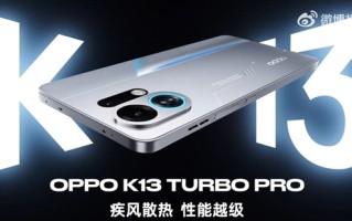 OPPO K13 Turbo系列外观公布：自带RGB风扇 EVA初号机配色 !