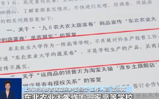 多款冠名农科院零食宣传不实：零食也会“学历”造假？
