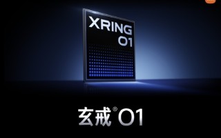 小米自研手机芯片来了 雷军将亲自揭晓玄戒O1制程、规格 ！