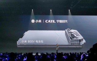 小米发布800V电池包：最高电量132kWh 一块电池可跑1000+公里 ！