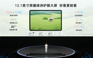 1499元起！荣耀平板10发布：荣耀首款类纸柔光屏 !