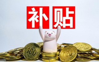技能补贴怎么申请（关于技能提升补贴的四个常见问题） ！